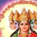 Gayatri Mata Aarti Lyrics