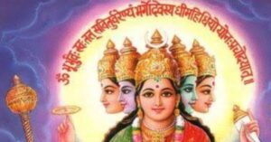Gayatri Mata Aarti Lyrics