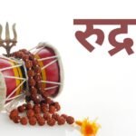 11 मुखी रुद्राक्ष