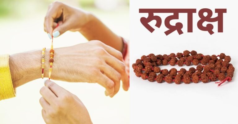 14 मुखी रुद्राक्ष की सम्पूर्ण जानकारी – लाभ, पहनने की विधि, मंत्र और सावधानियाँ।