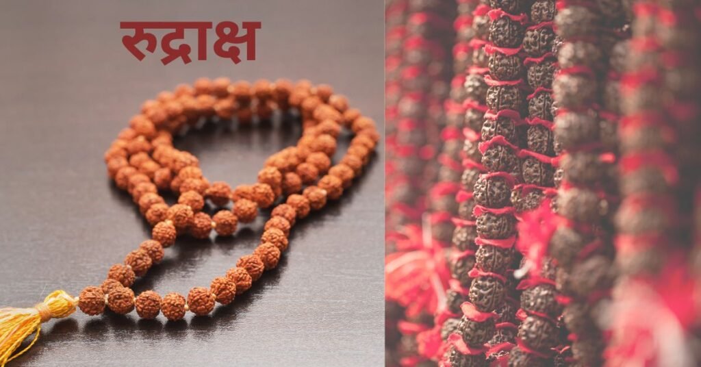 18 मुखी रुद्राक्ष