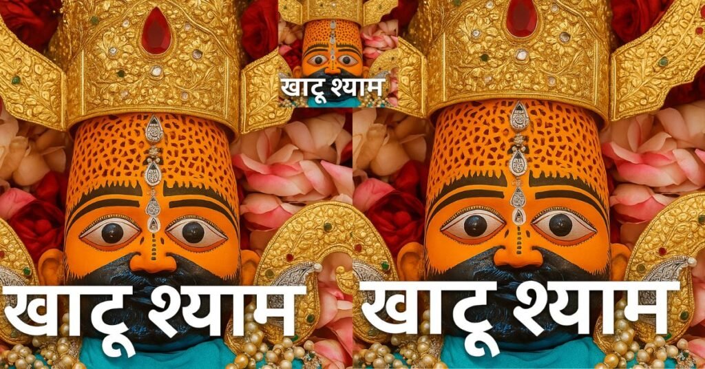 तीन बाण के धारी