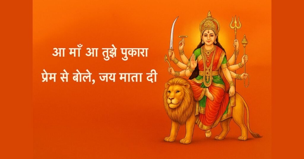 आ माँ आ तुझे दिल ने पुकारा