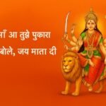 आ माँ आ तुझे दिल ने पुकारा